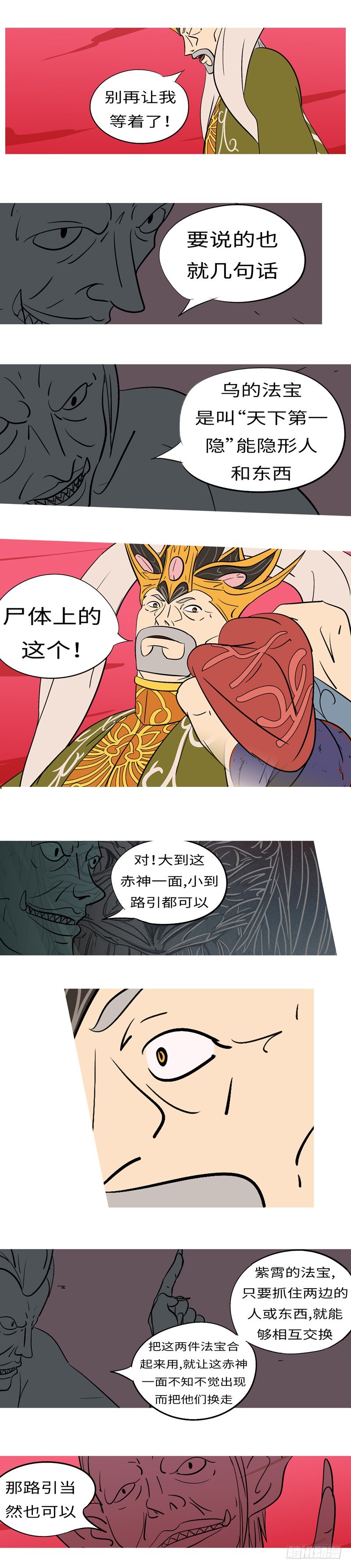 第五十一回 耍-第51话