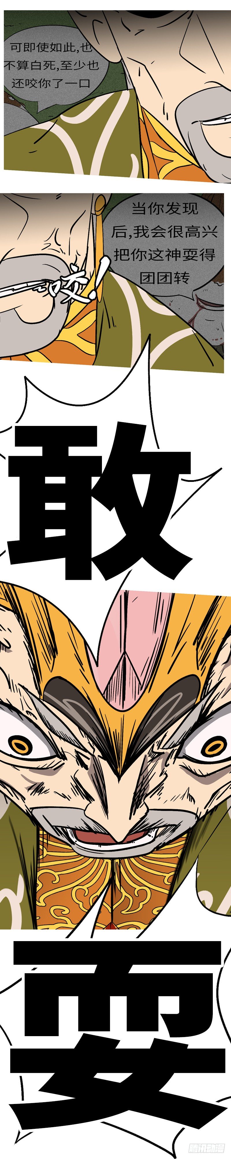 第五十一回 耍-第51话