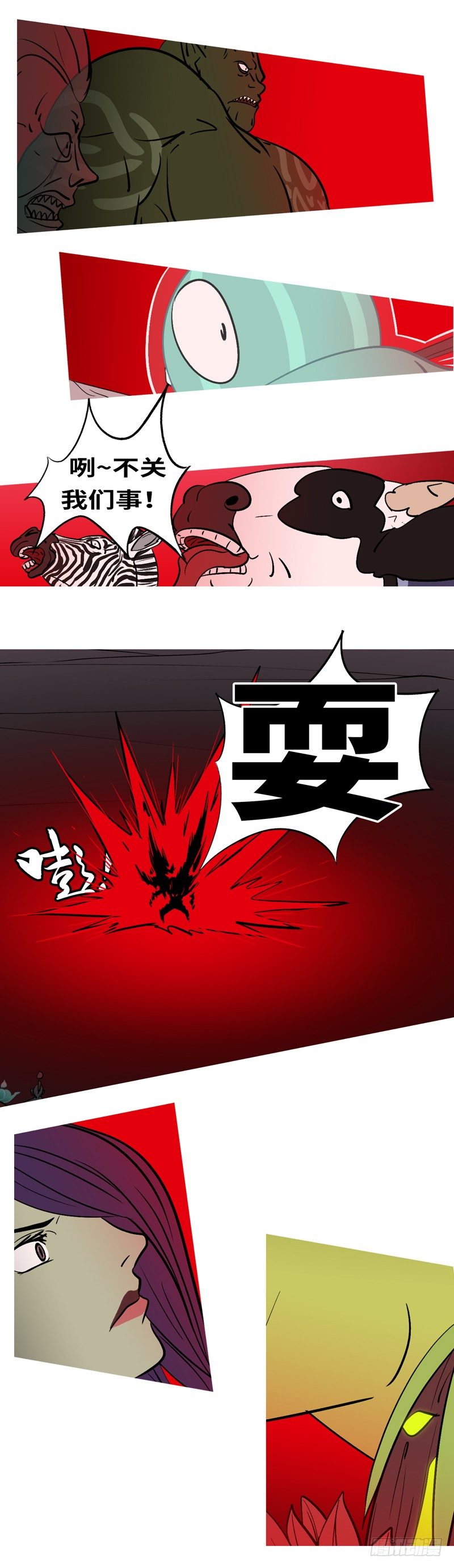 第五十一回 耍-第51话