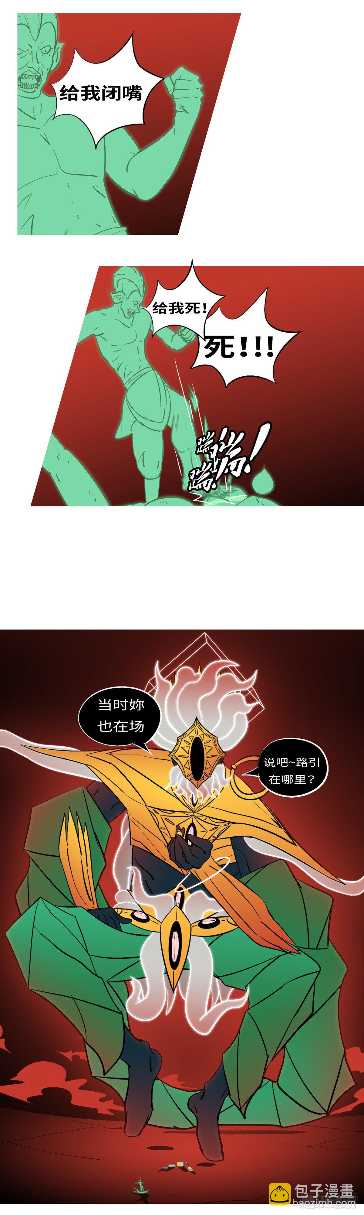 第五十三回 角-第53话