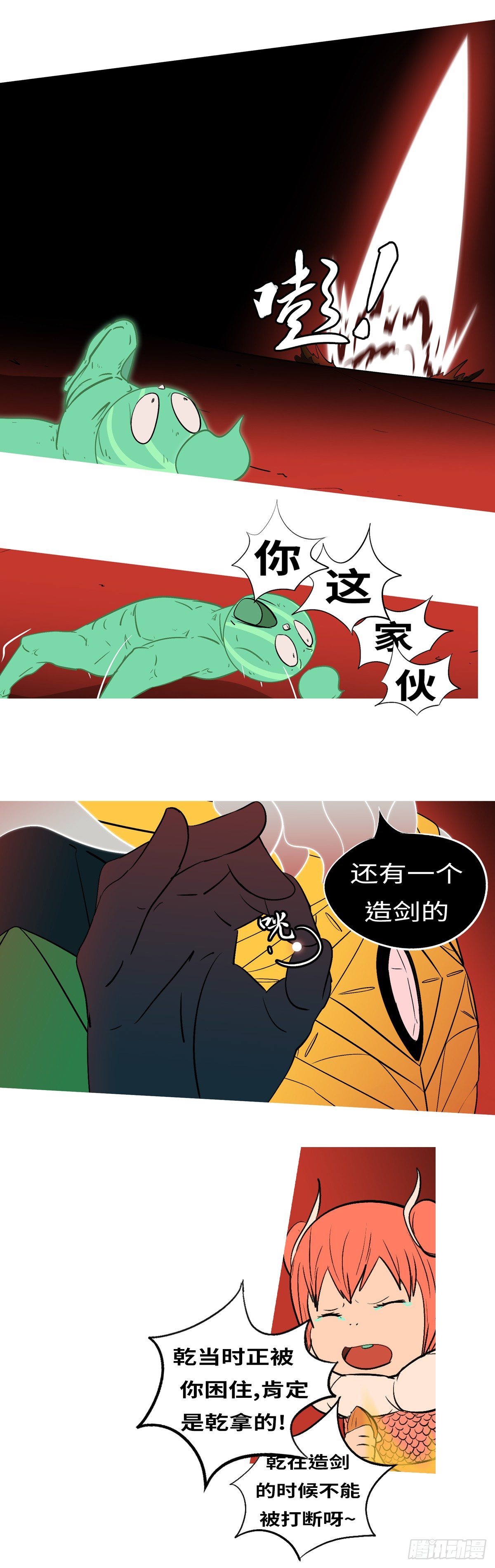 第五十三回 角-第53话