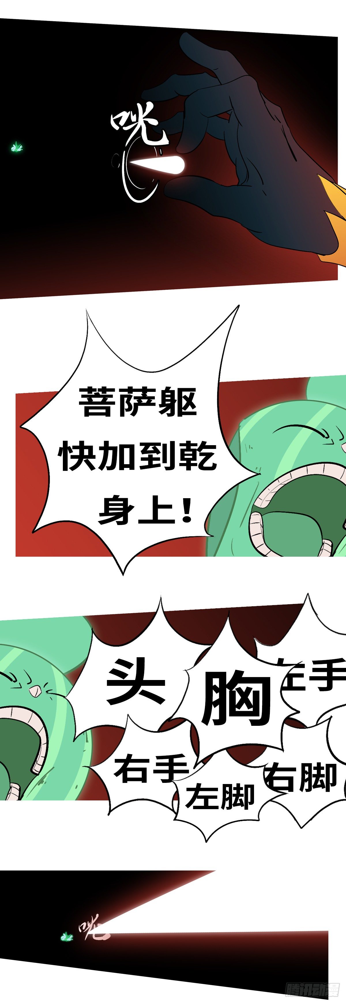 第五十三回 角-第53话