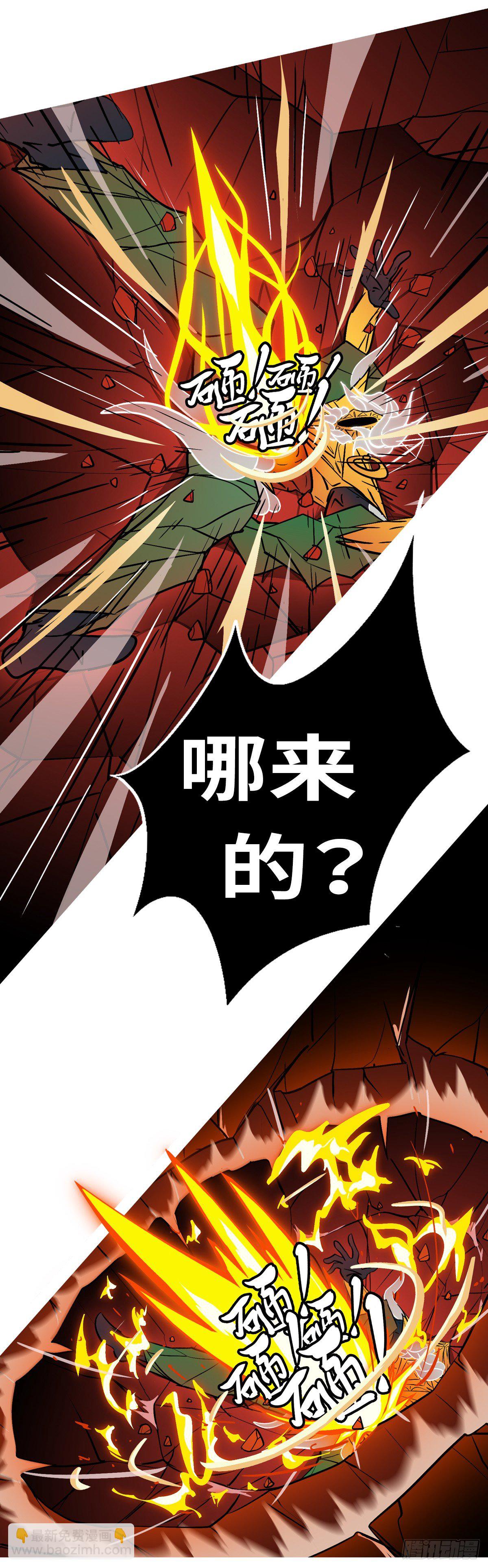 第五十五回 火-第55话