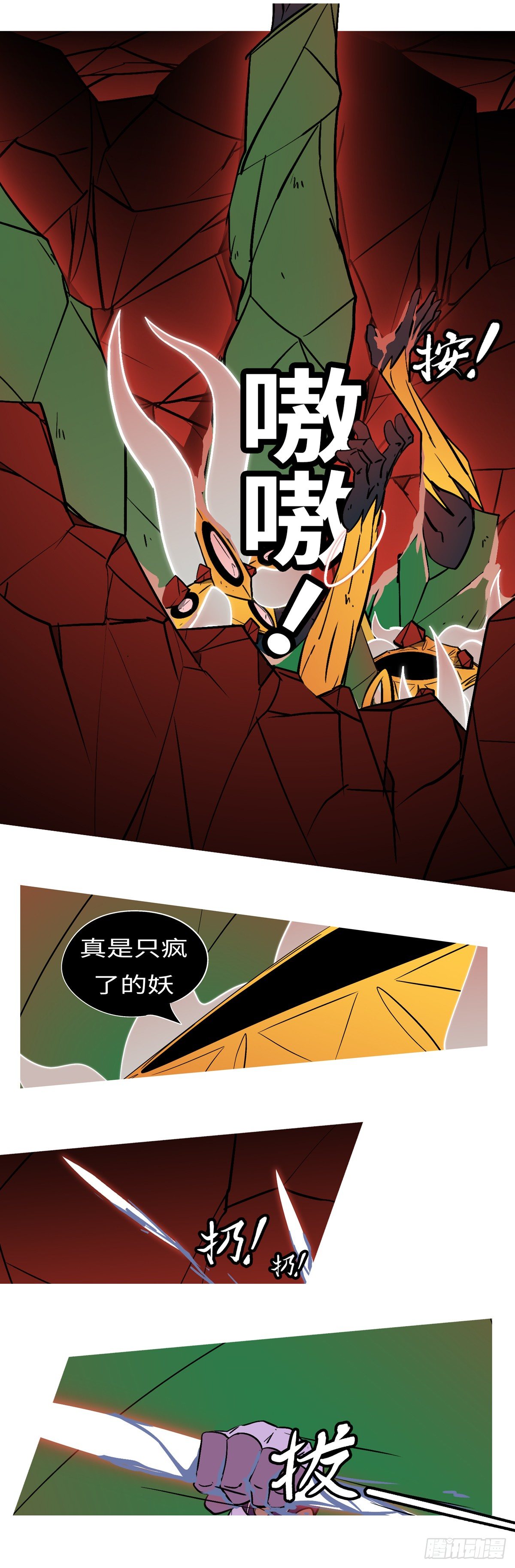 第五十五回 火-第55话