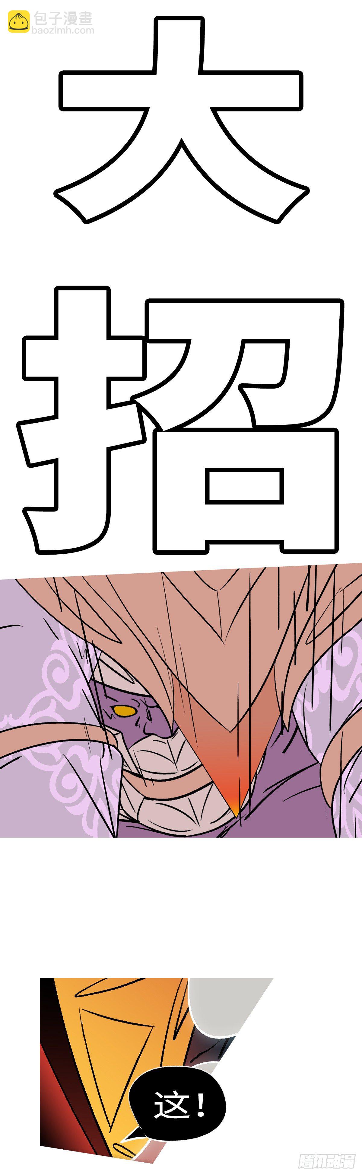 第五十五回 火-第55话