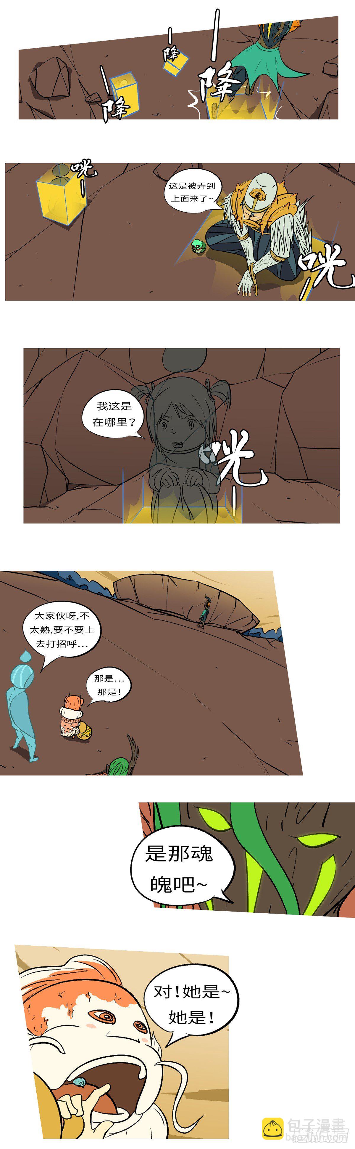 第五十七回 见-第57话