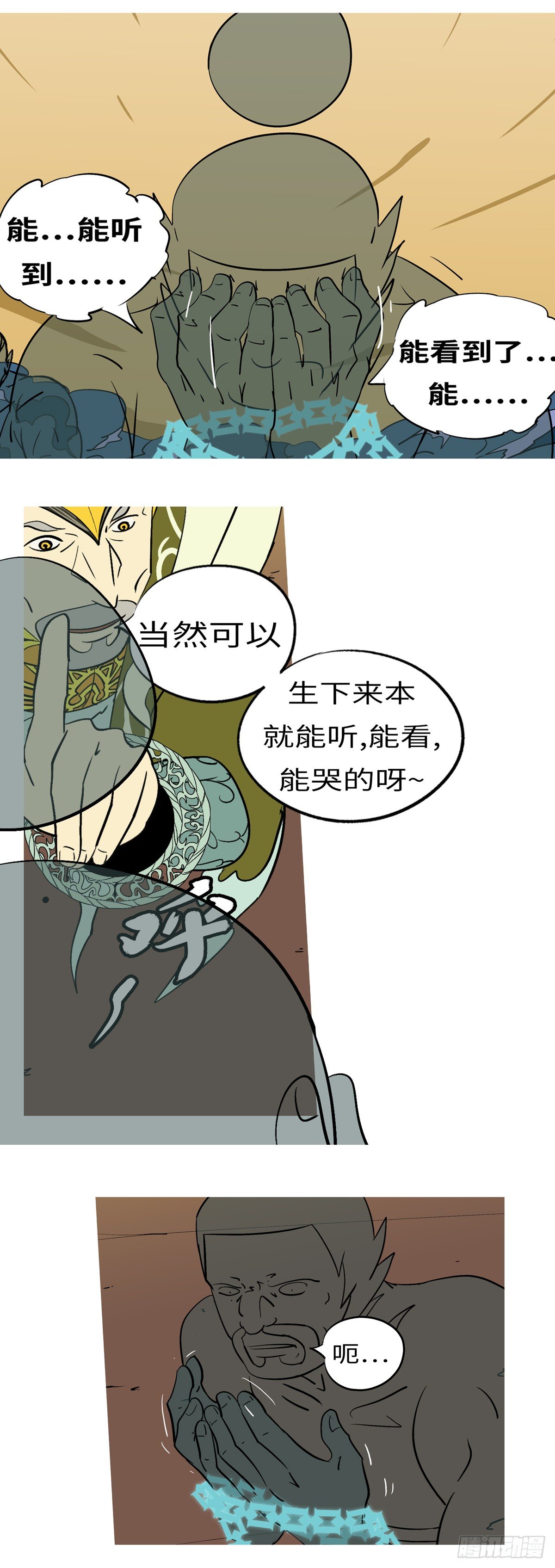 第五十七回 见-第57话
