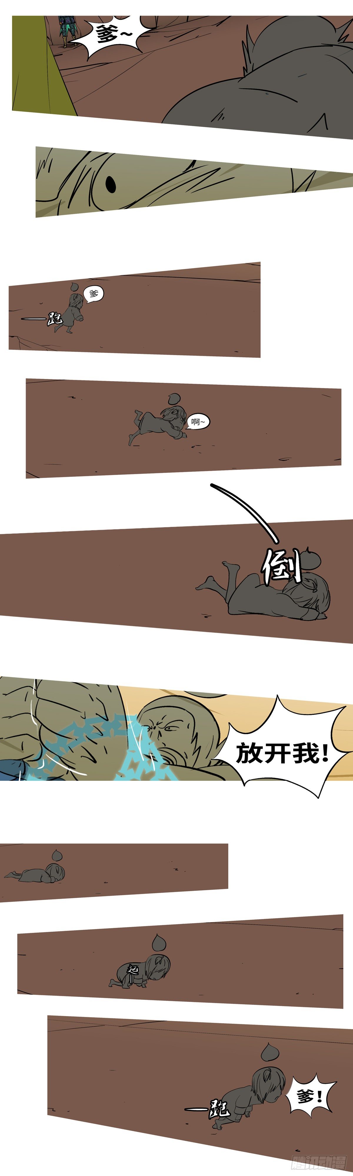 第五十七回 见-第57话
