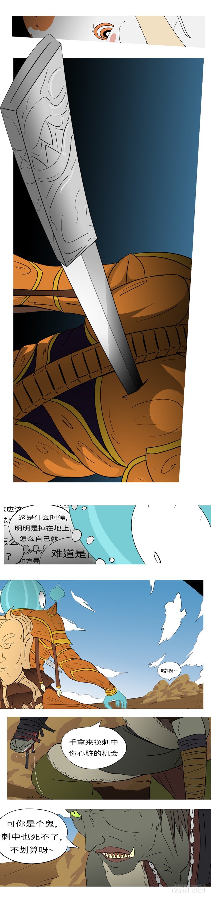 第七回 父-第7话