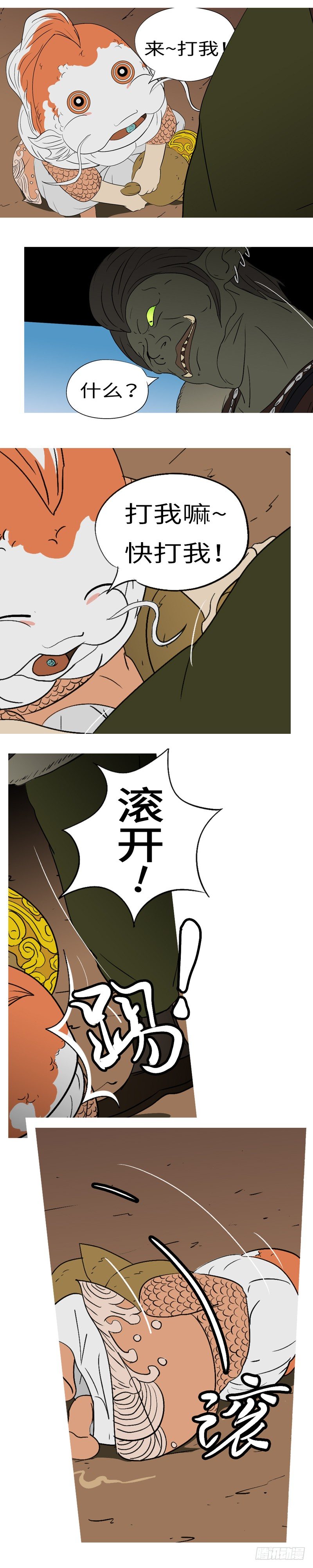 第七回 父-第7话