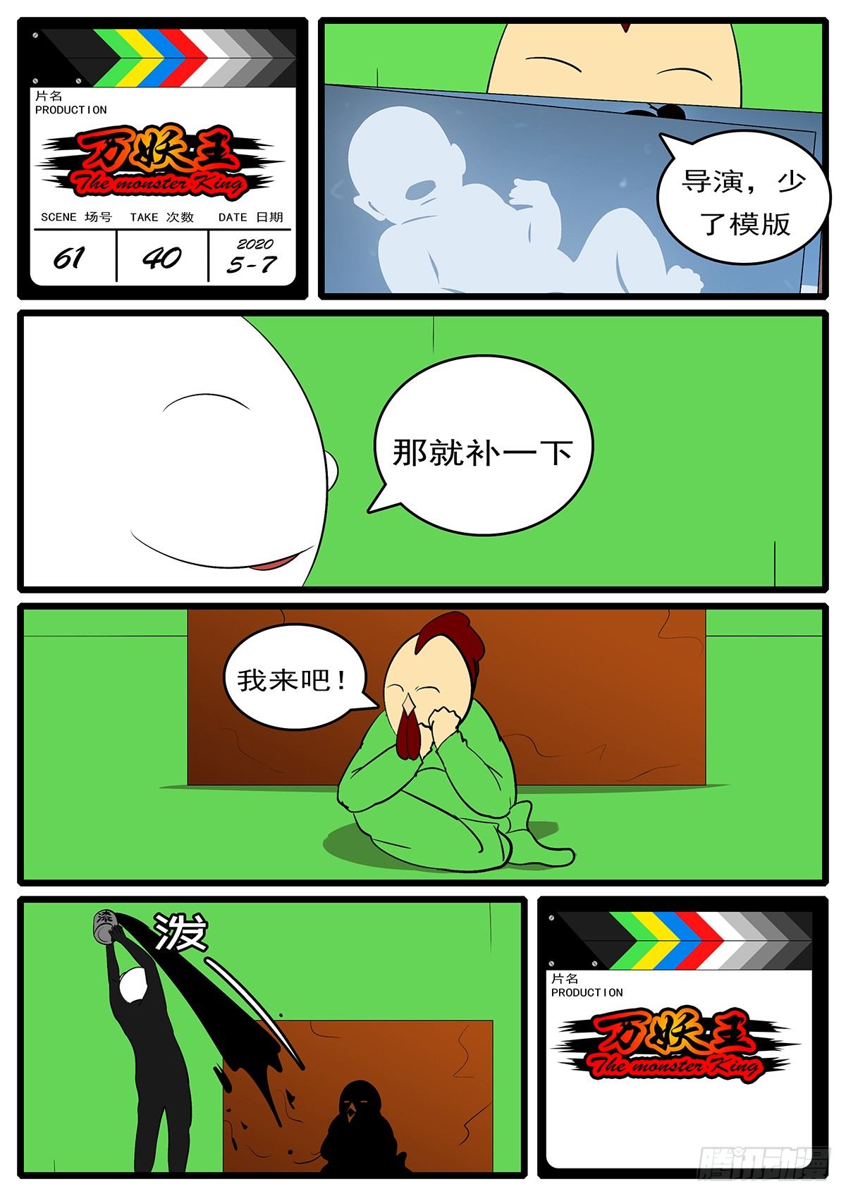 第六十一回 佛-第61话