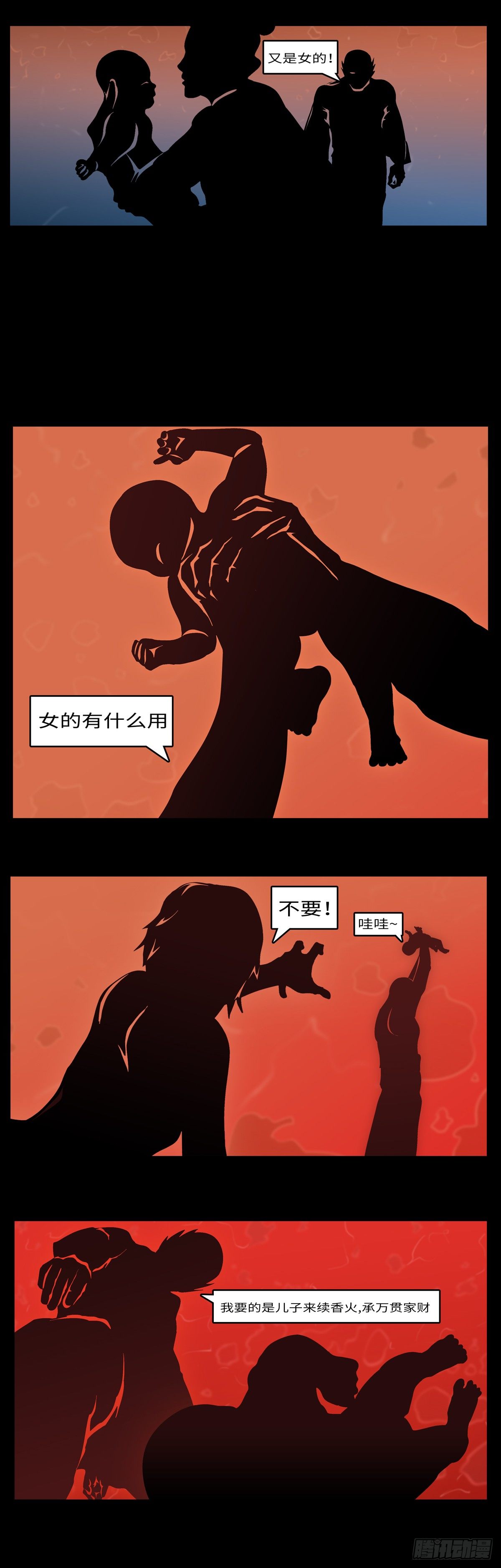 第六十一回 佛-第61话
