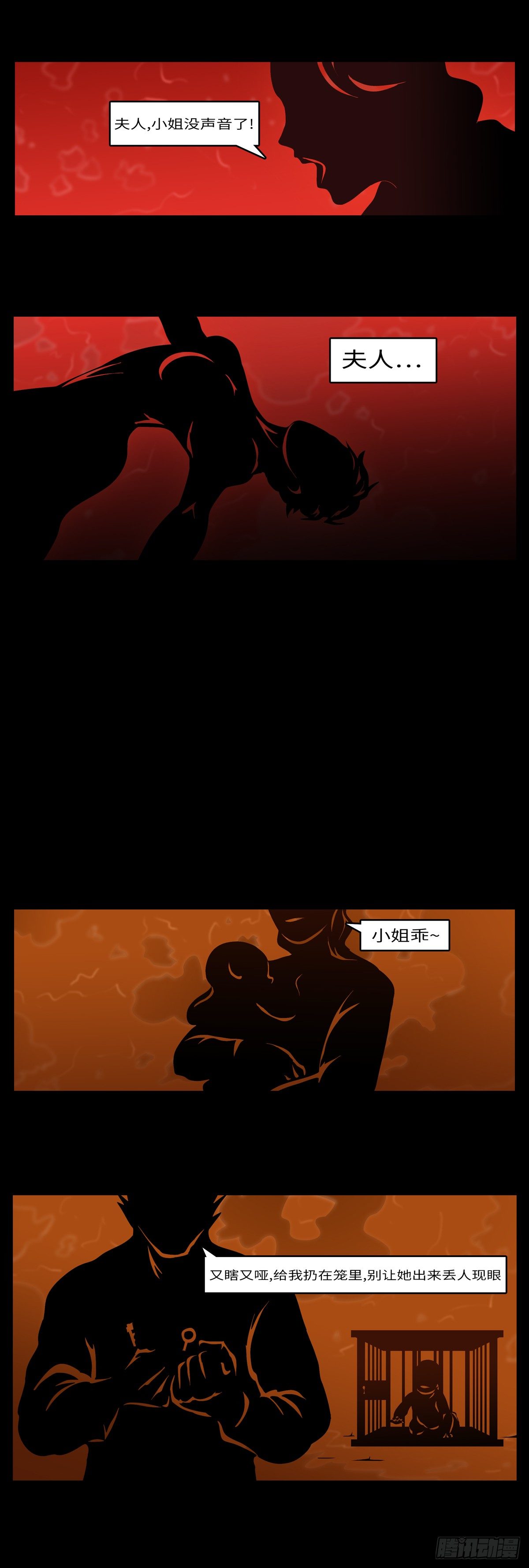 第六十一回 佛-第61话