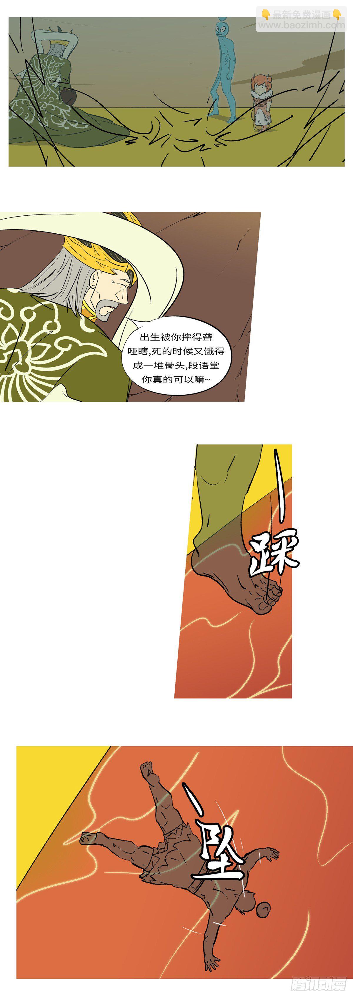 第六十一回 佛-第61话