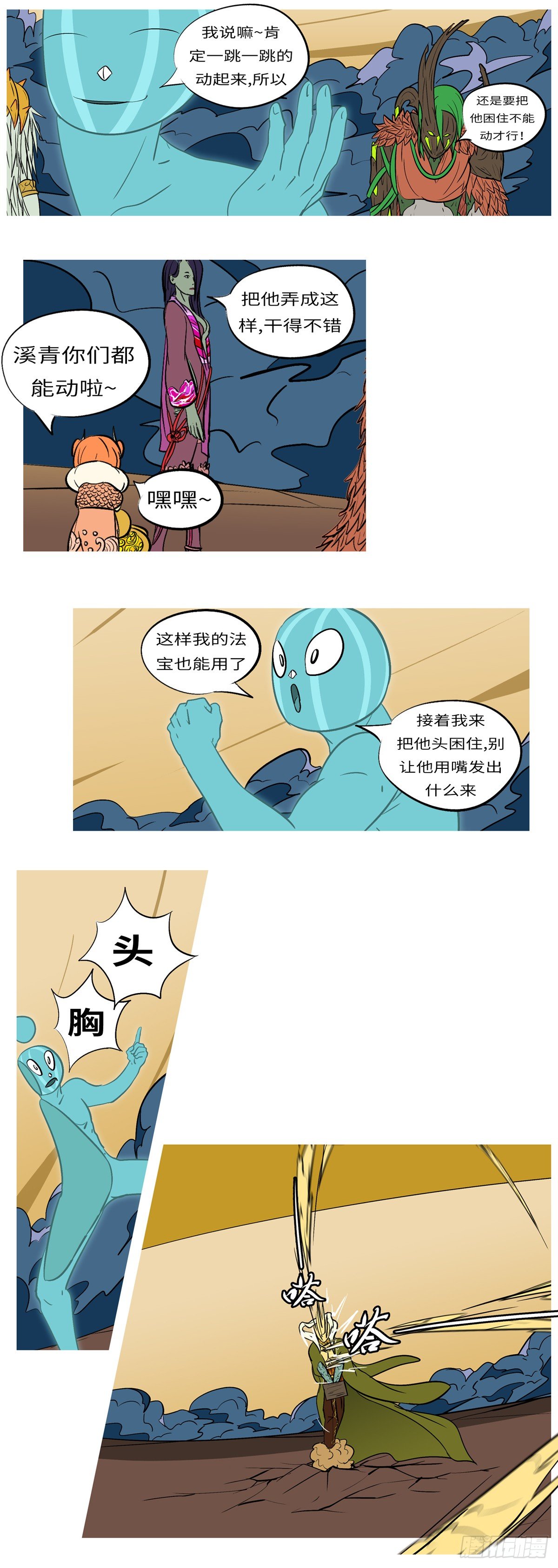 第六十三回 放-第63话