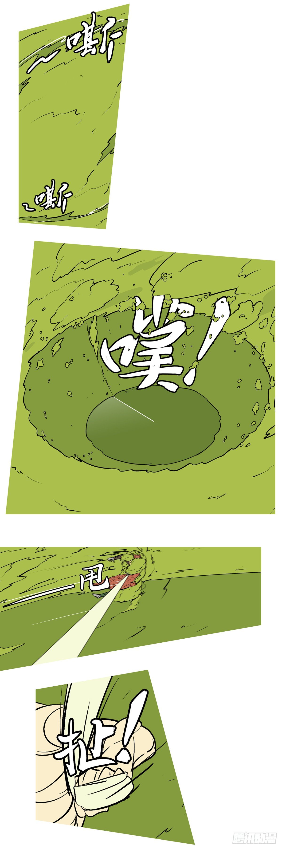 第六十五回 定-第65话