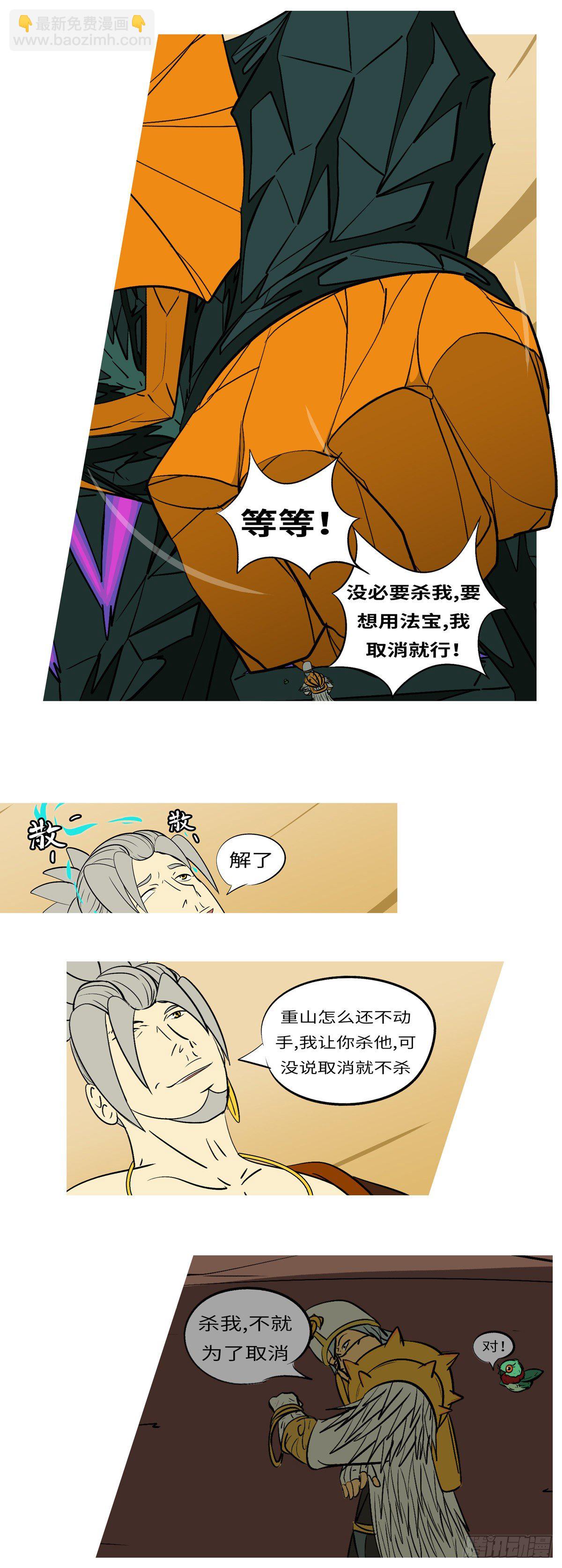 第六十九回 哪-第69话