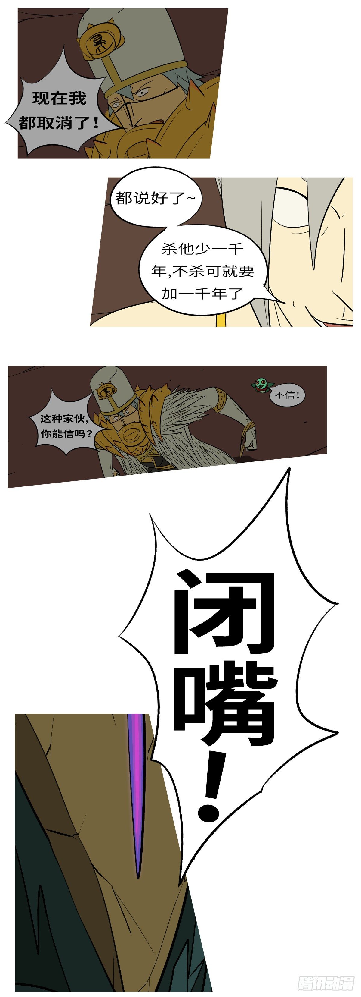 第六十九回 哪-第69话