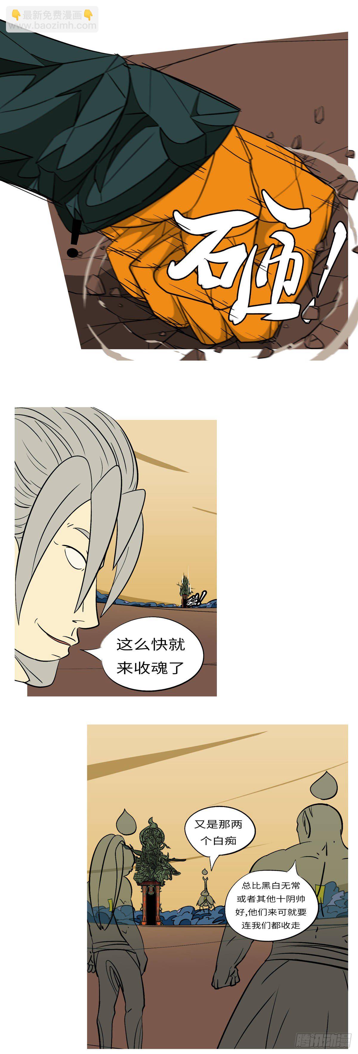 第六十九回 哪-第69话