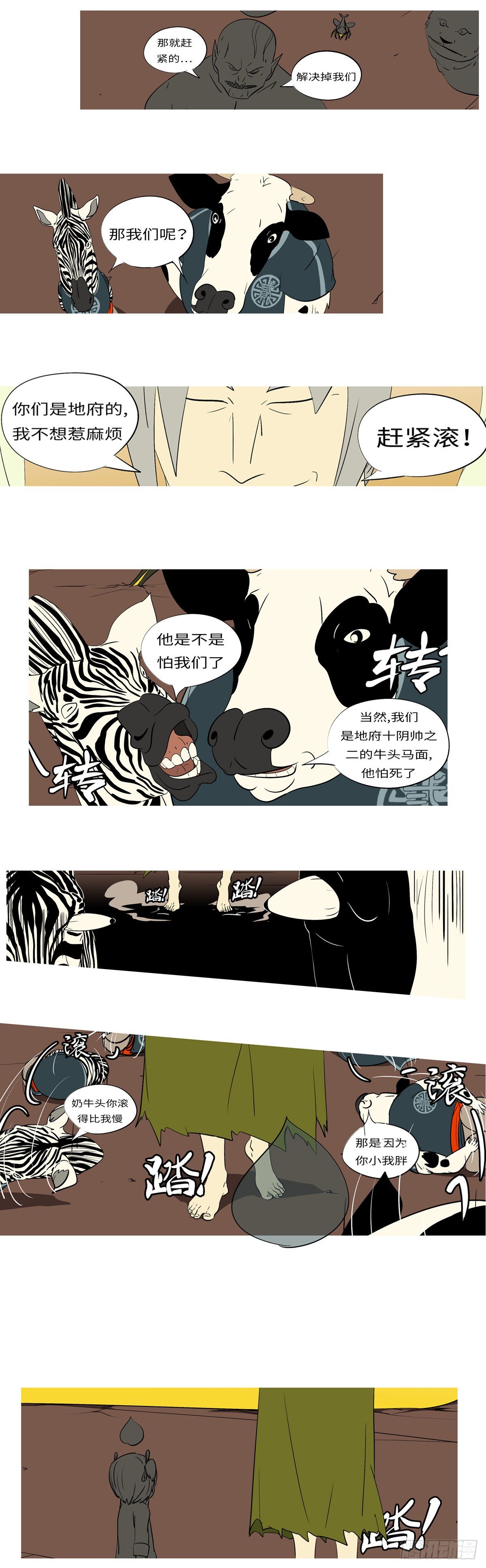 第七十一回 他-第71话