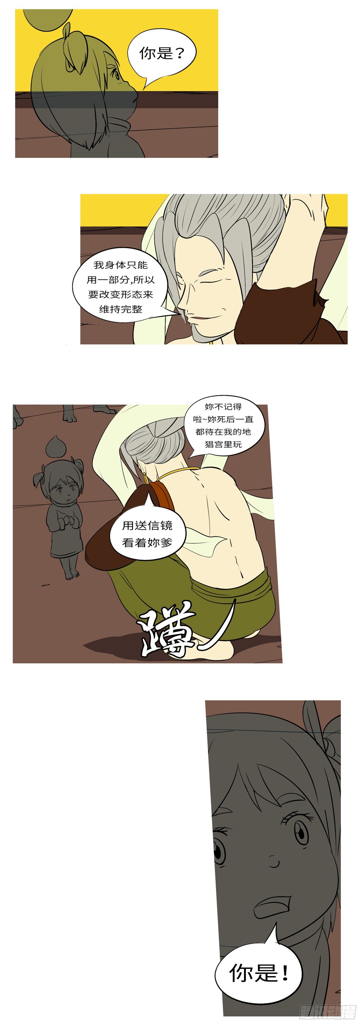 第七十一回 他-第71话