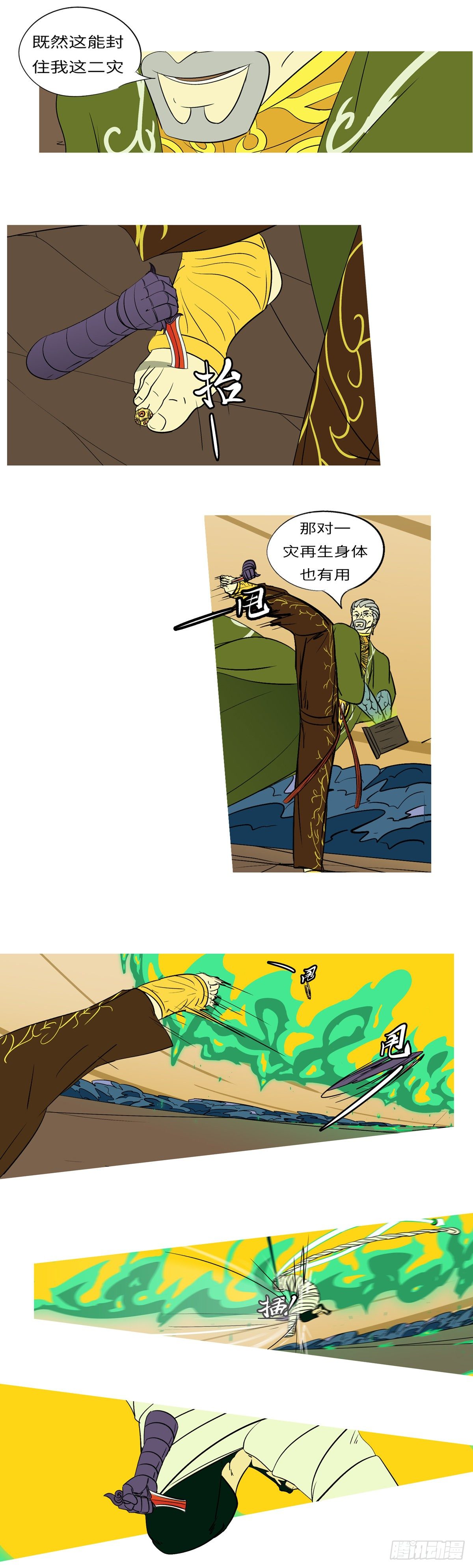 第七十五回 礼-第75话