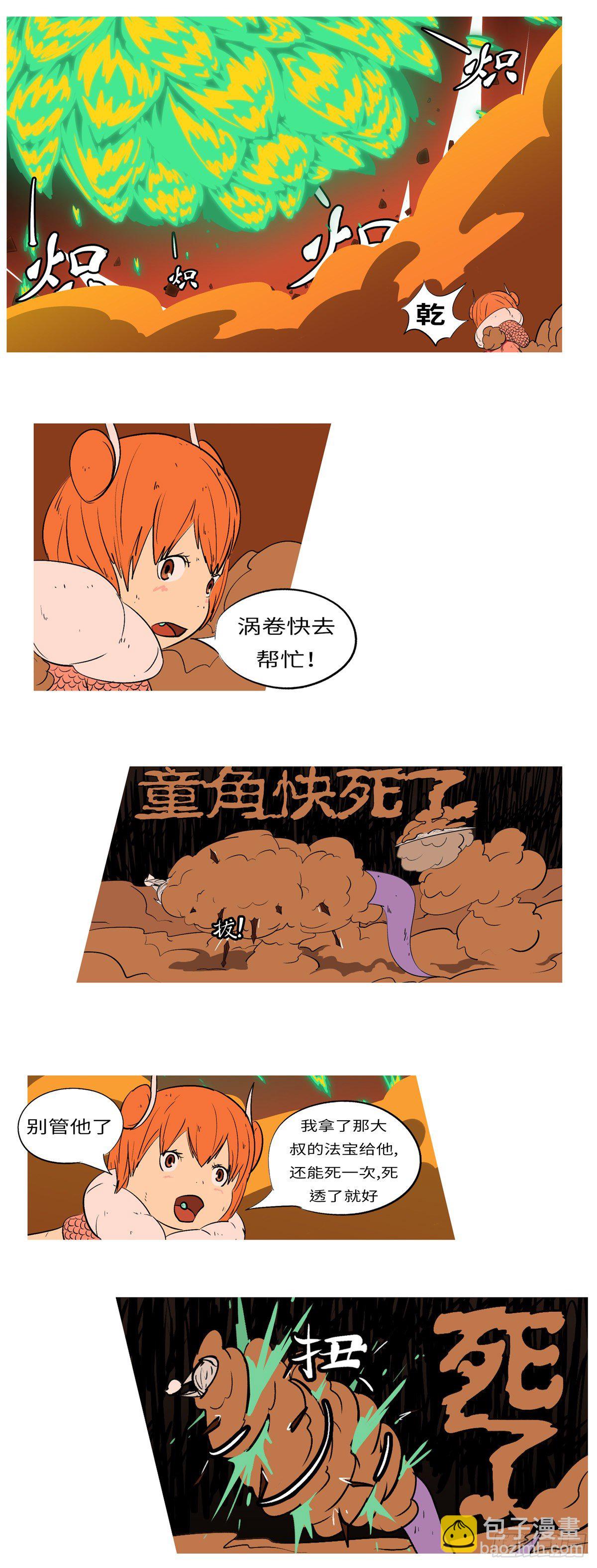 第七十五回 礼-第75话