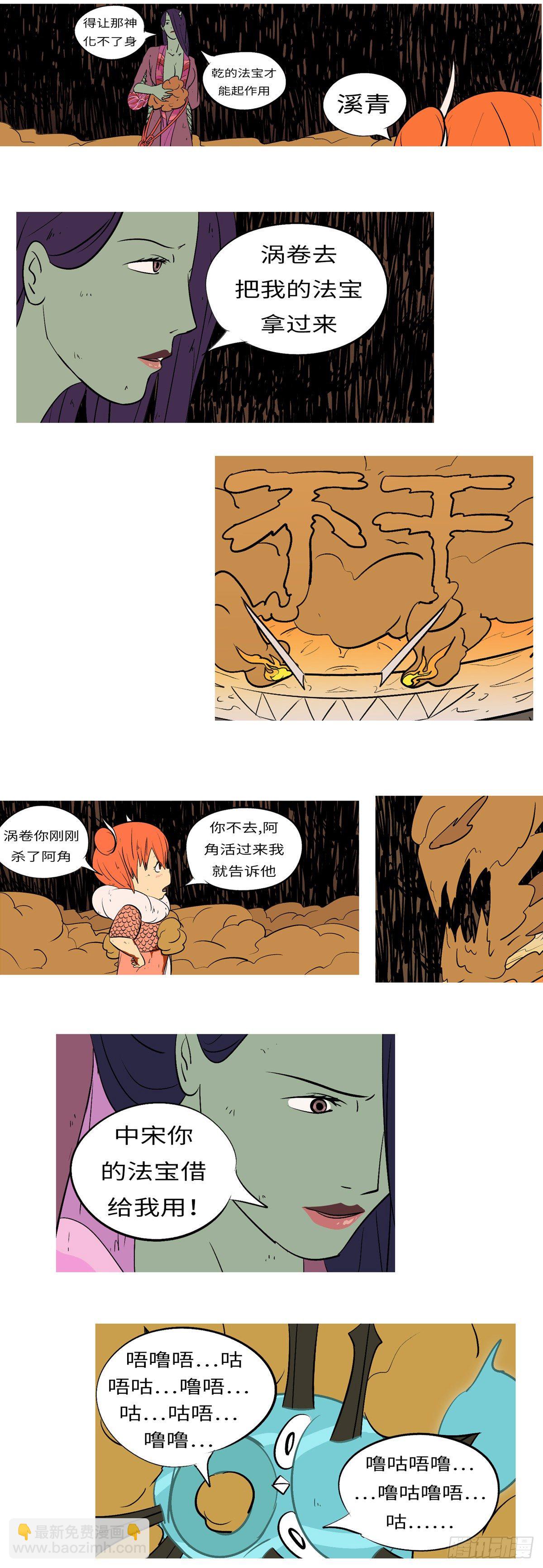 第七十五回 礼-第75话
