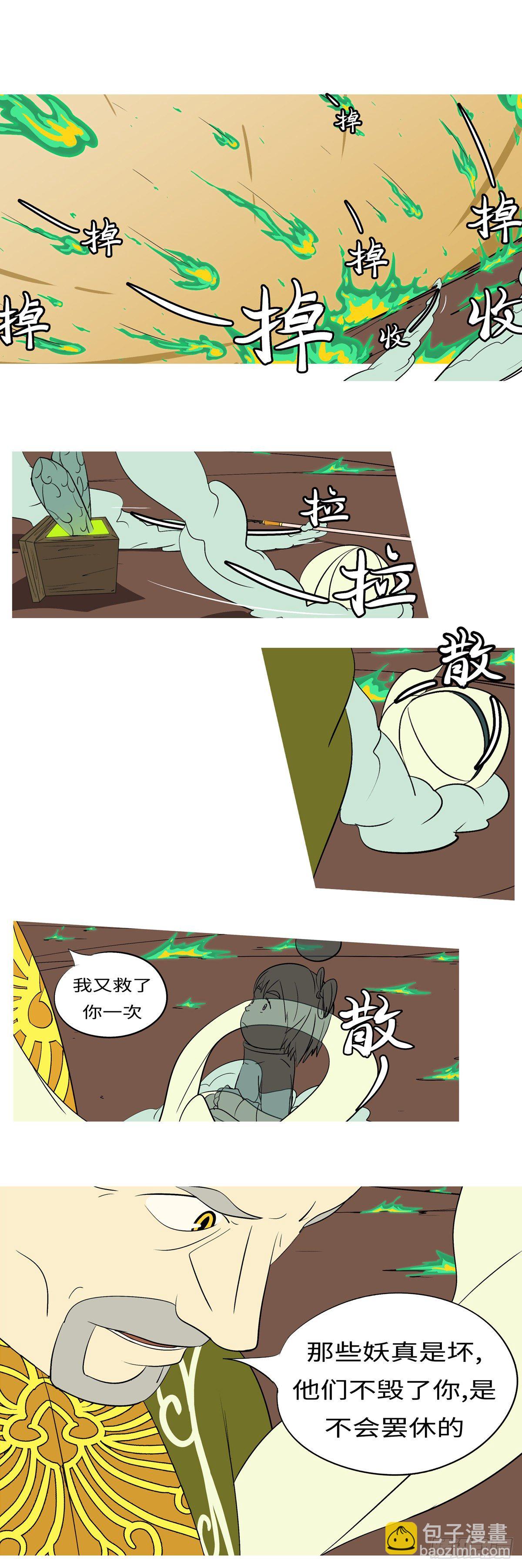 第七十五回 礼-第75话