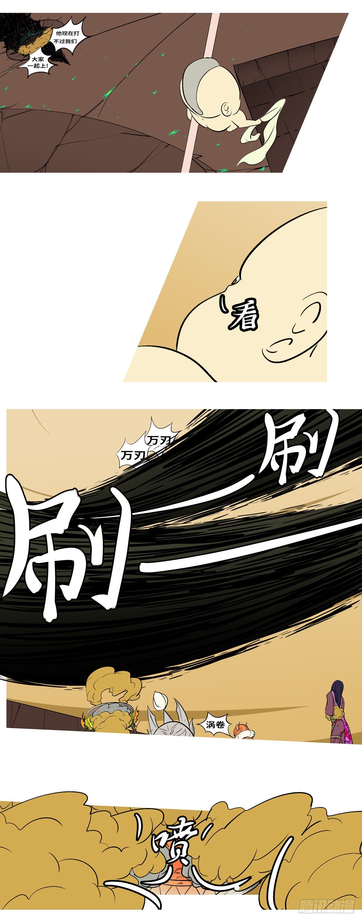 第七十七回 卑-第77话