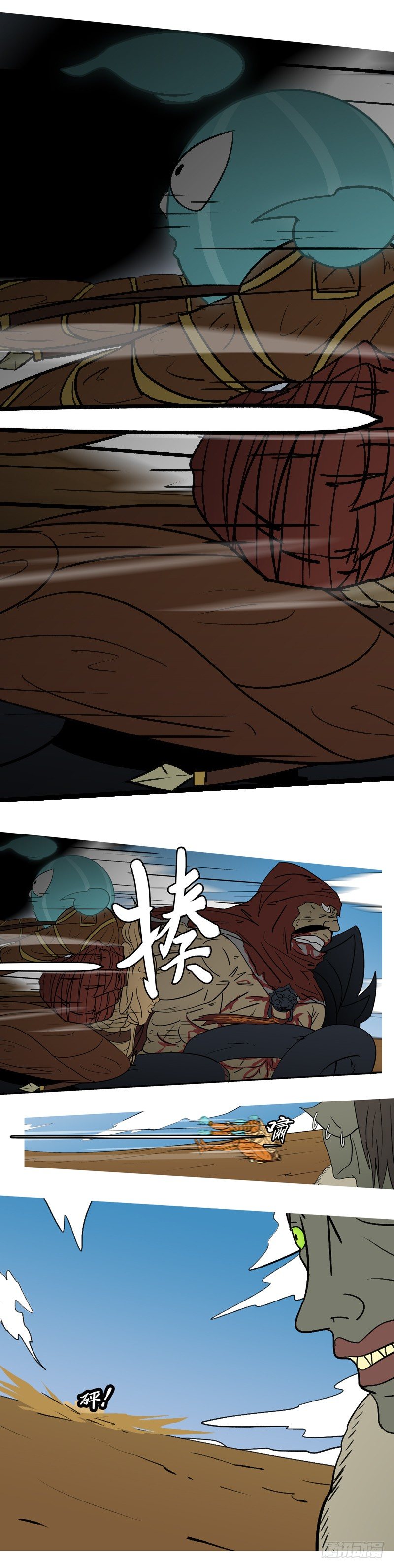 第九回 鼎-第9话