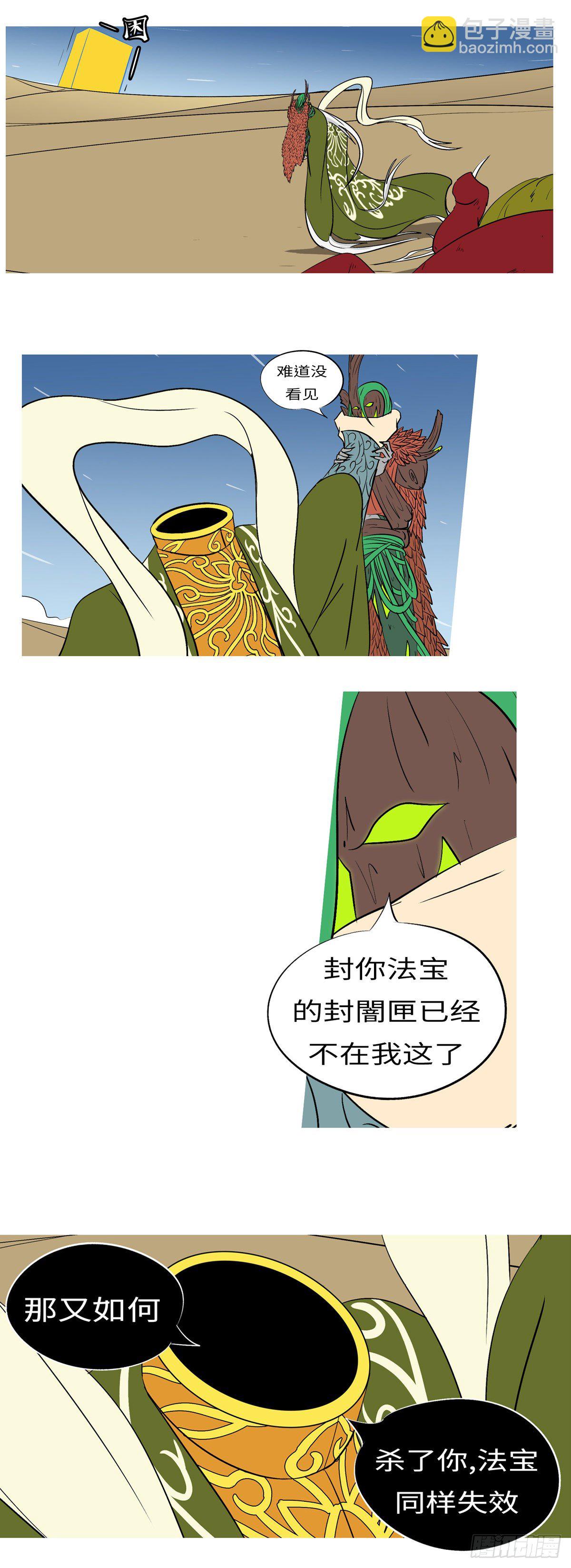 第八十三回 追-第83话
