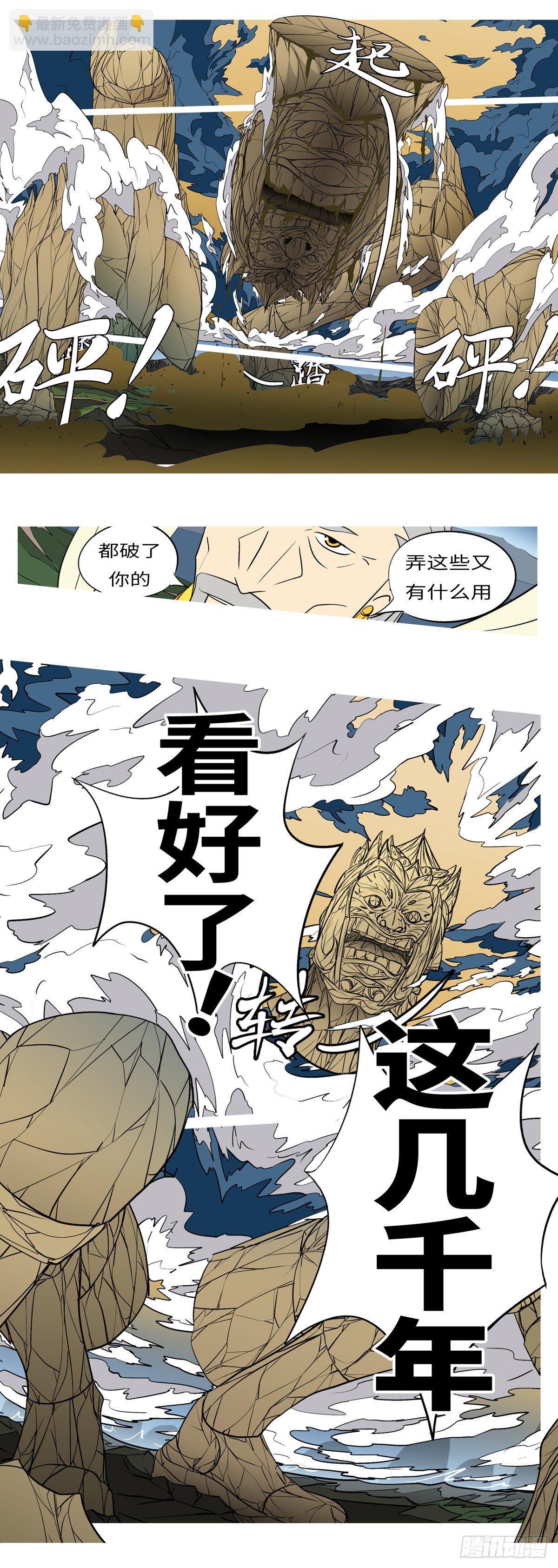 第八十五回 年-第85话