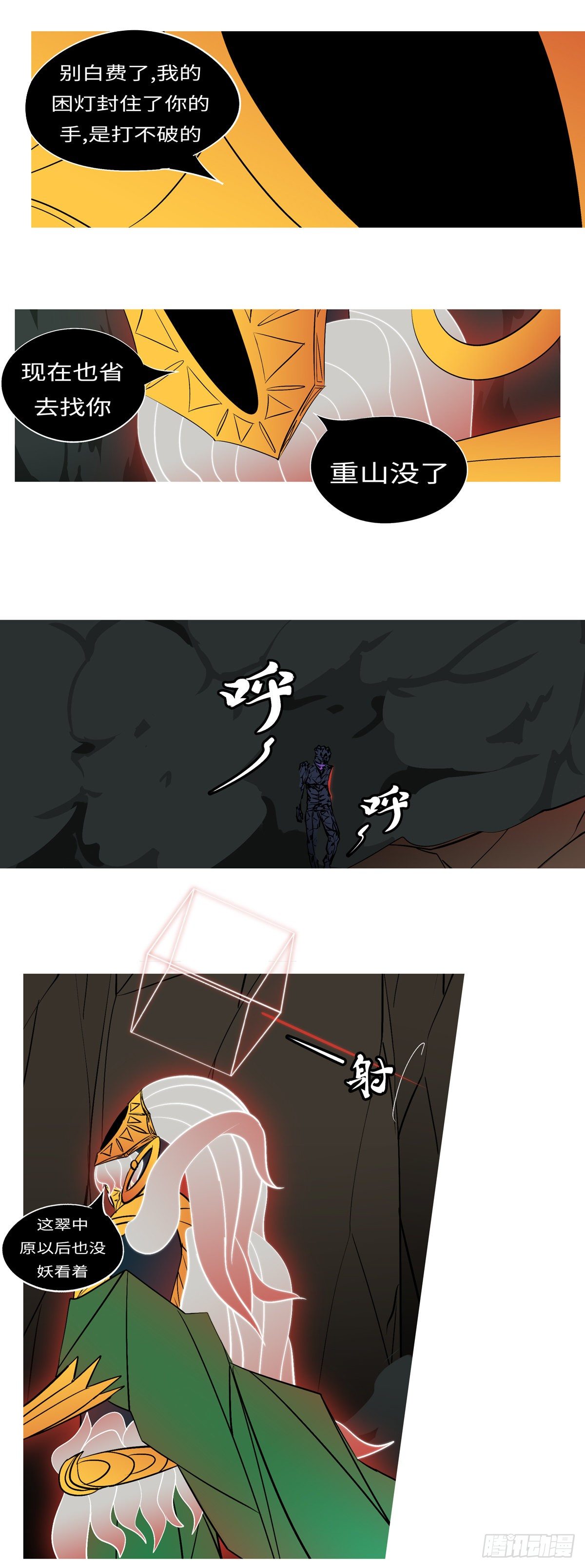 第八十七回 费-第87话