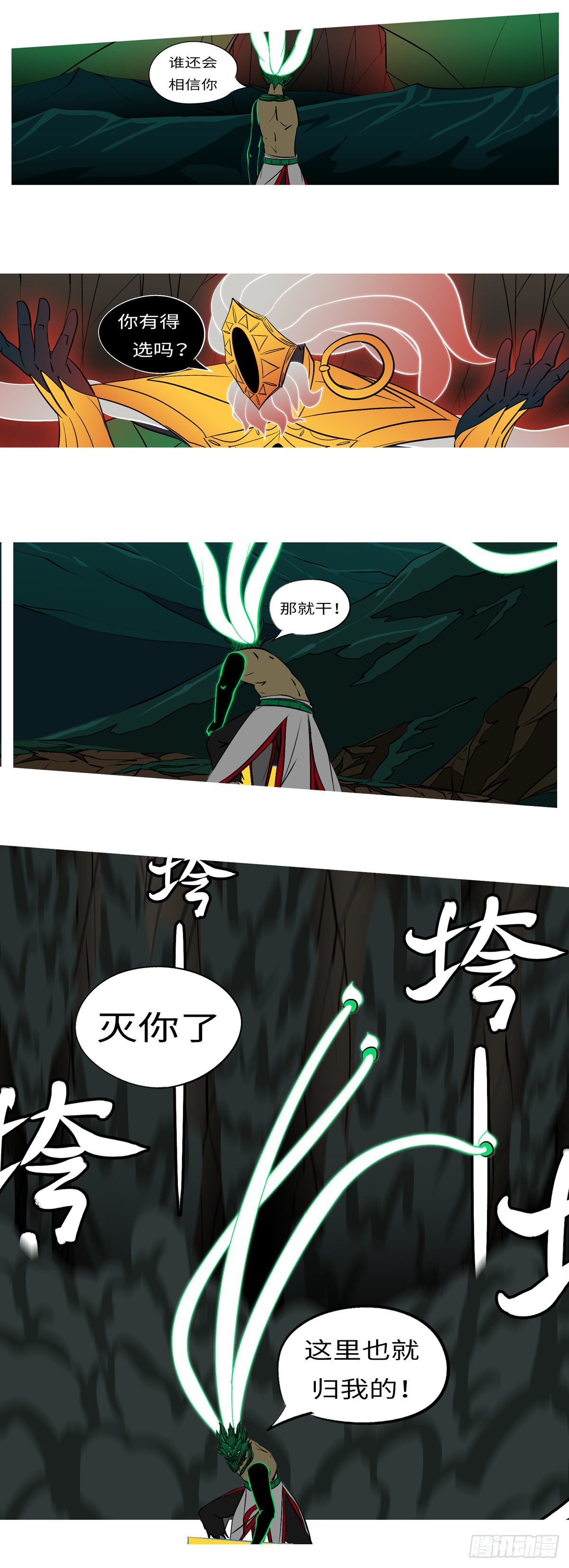 第八十七回 费-第87话