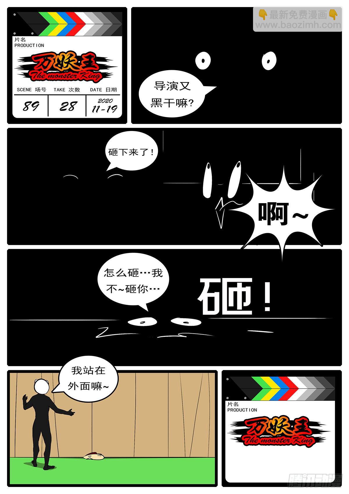 第八十九回 高-第89话