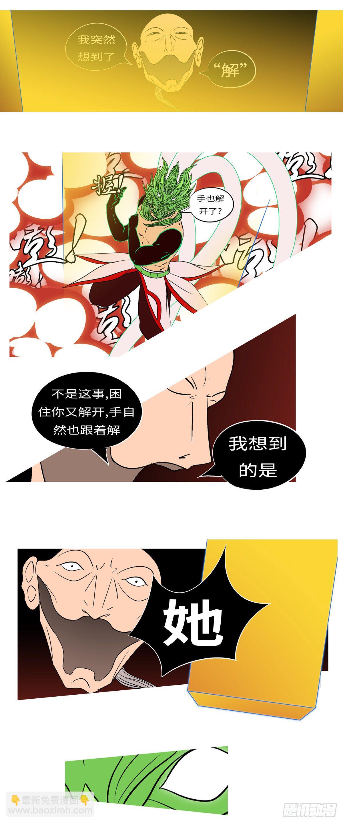 第九十一回 她-第91话