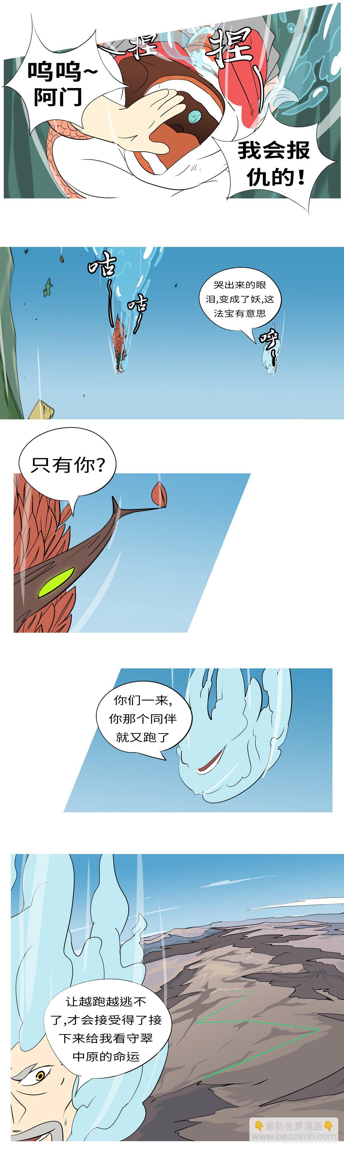 第九十三回 传-第93话