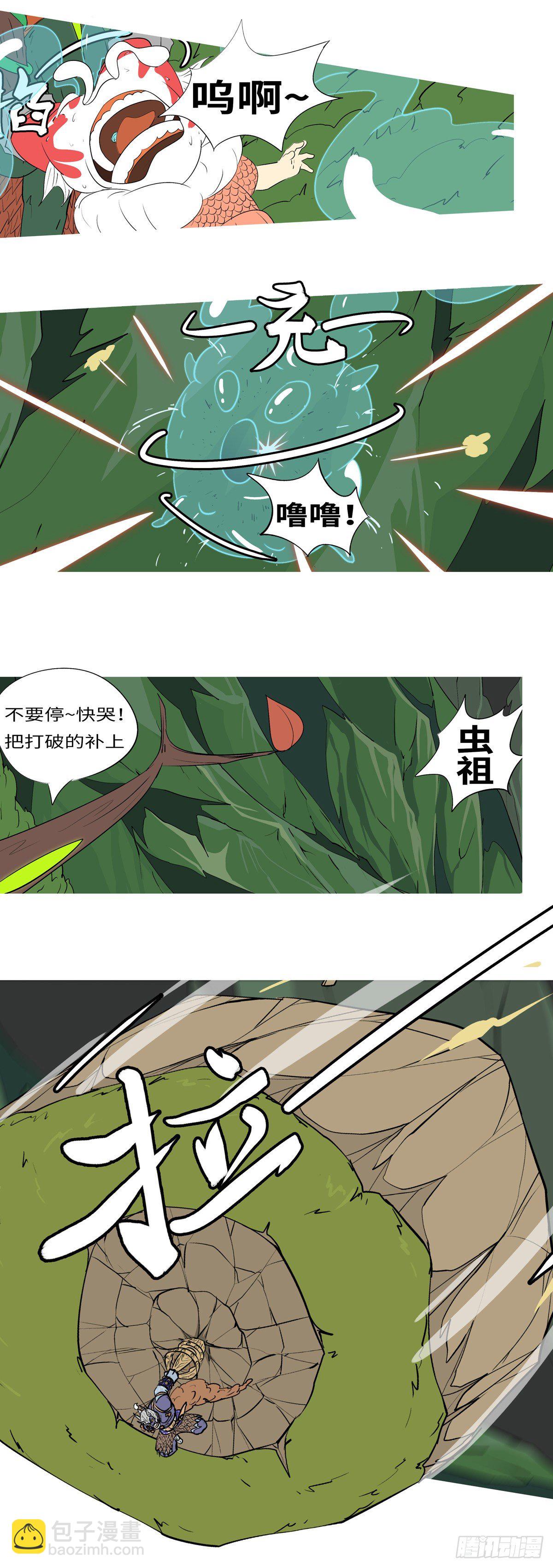 第九十五回 垮-第95话