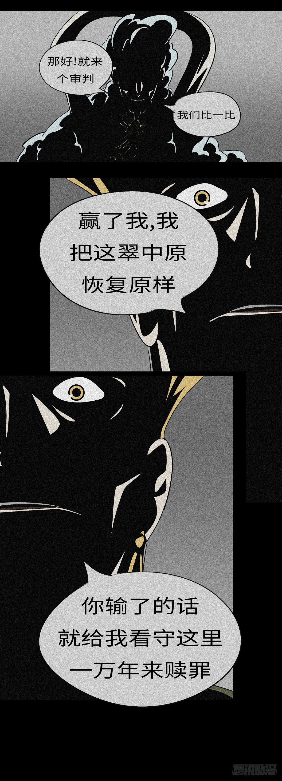 第九十七回 判-第97话