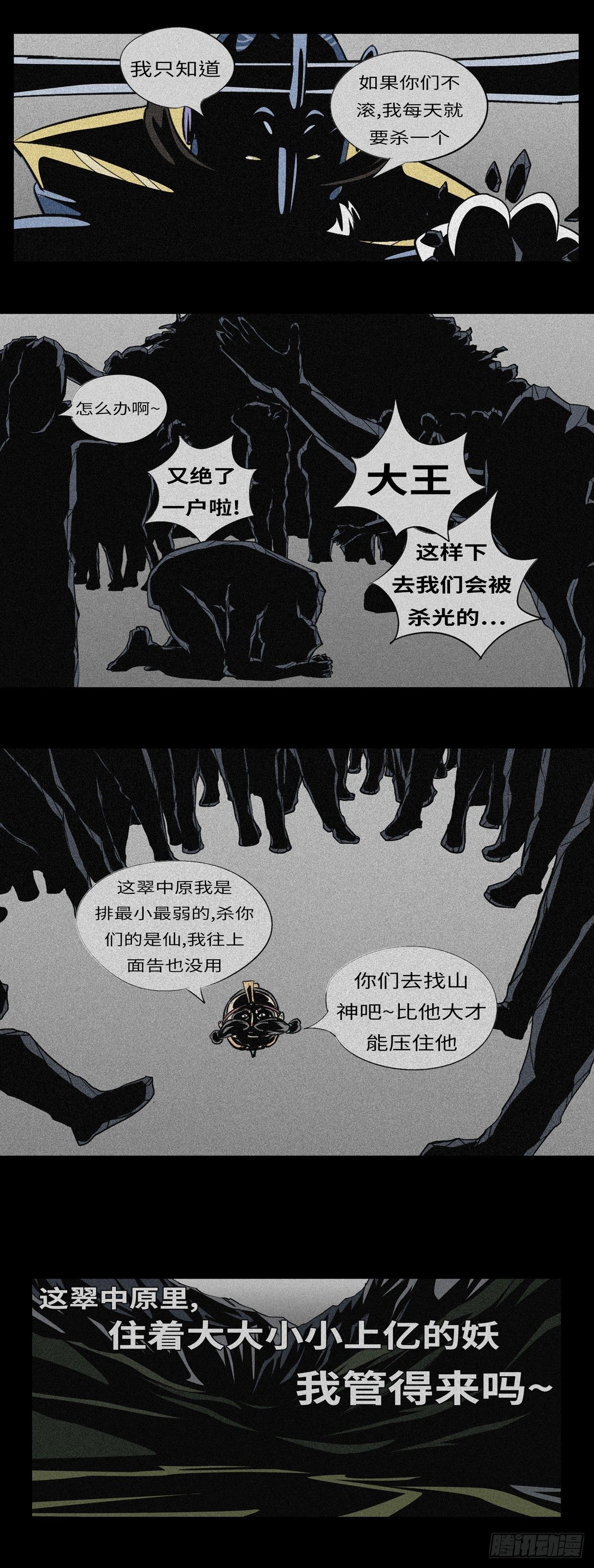 第九十七回 判-第97话