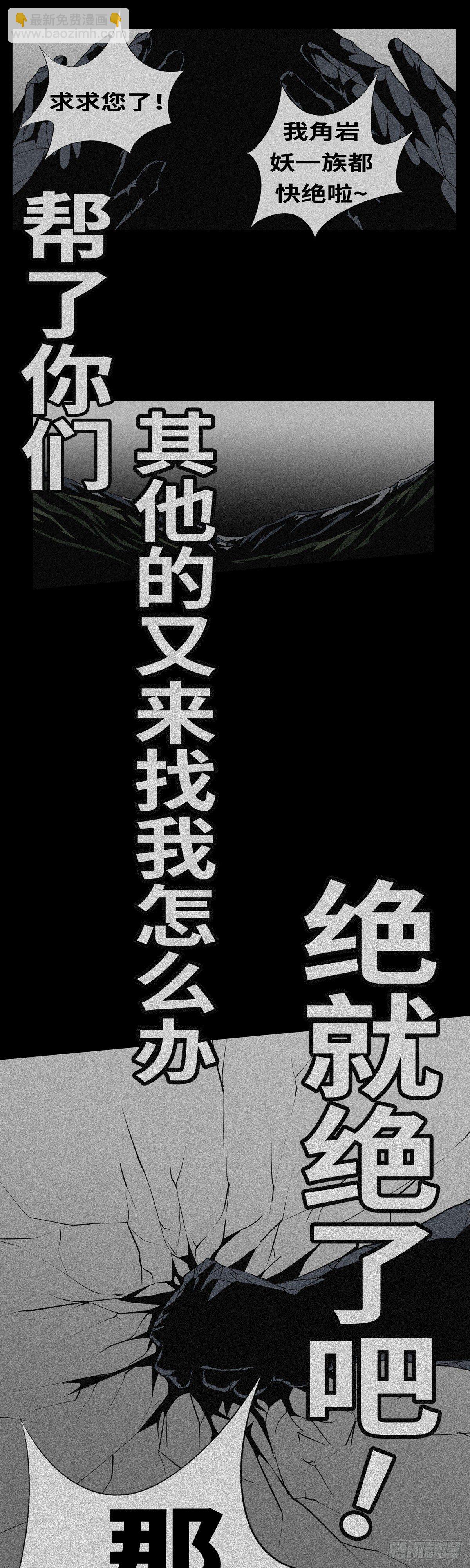 第九十七回 判-第97话