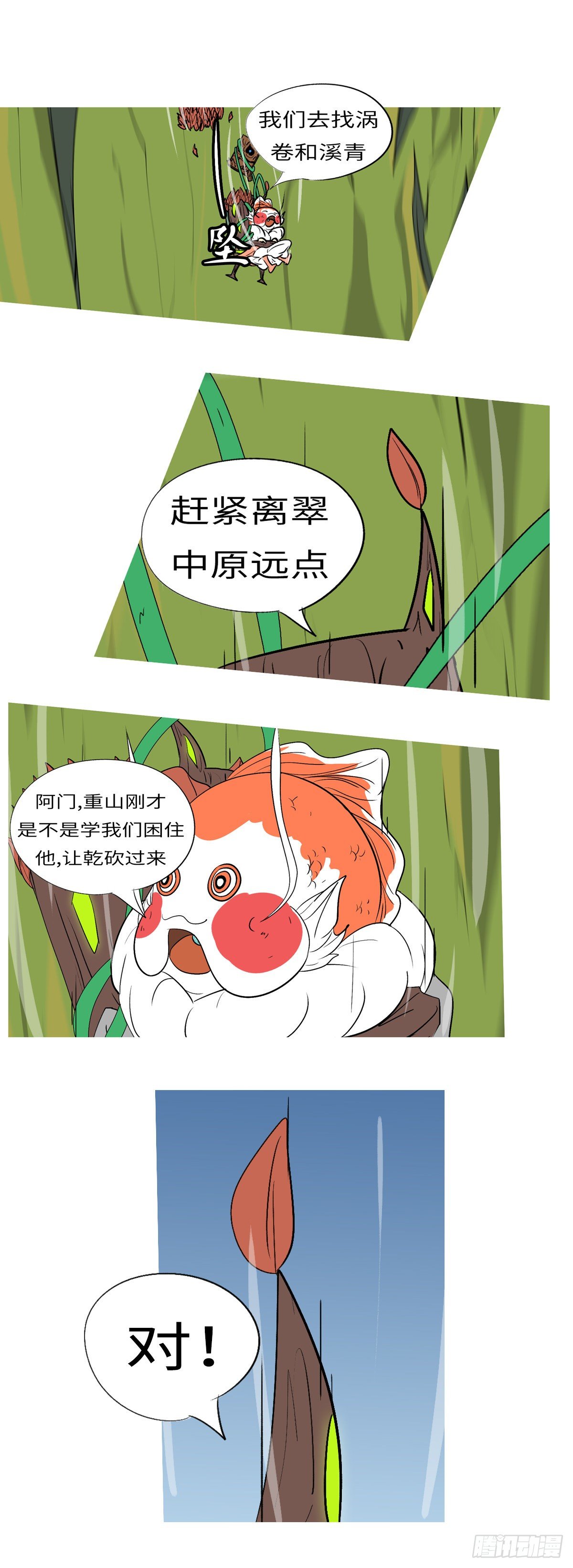 第九十九回 样-第99话
