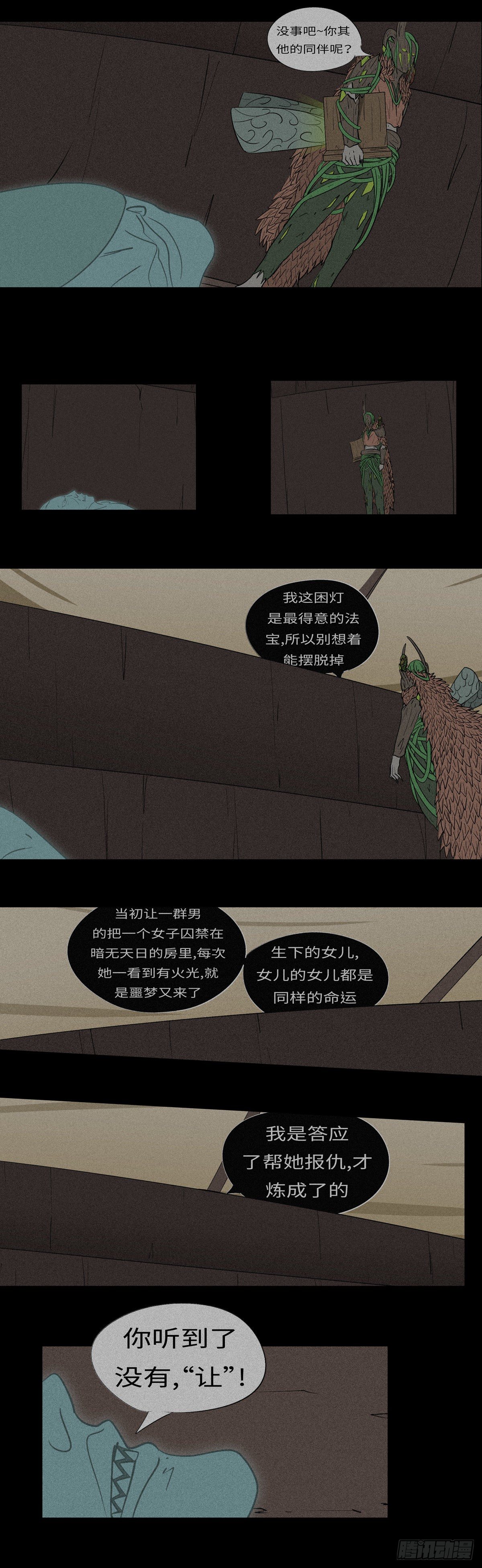 第九十九回 样-第99话