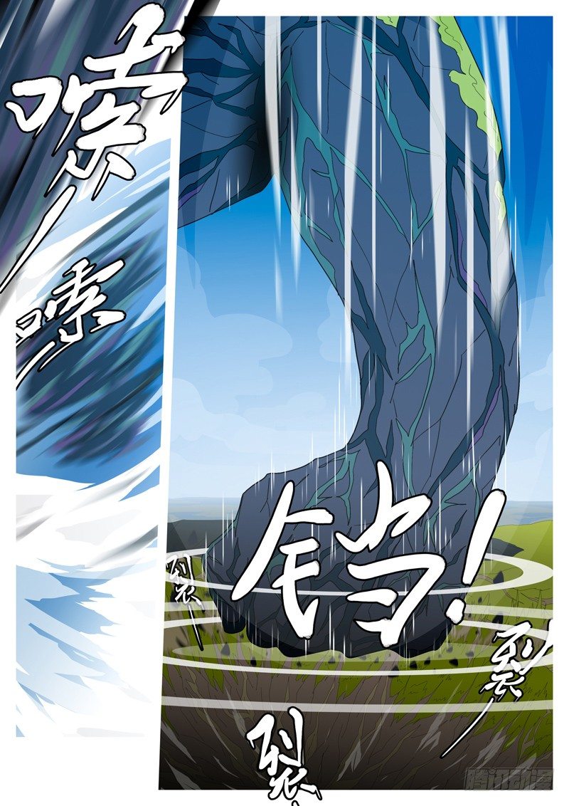 🍟万妖王页漫版 第一回 归 第6页
