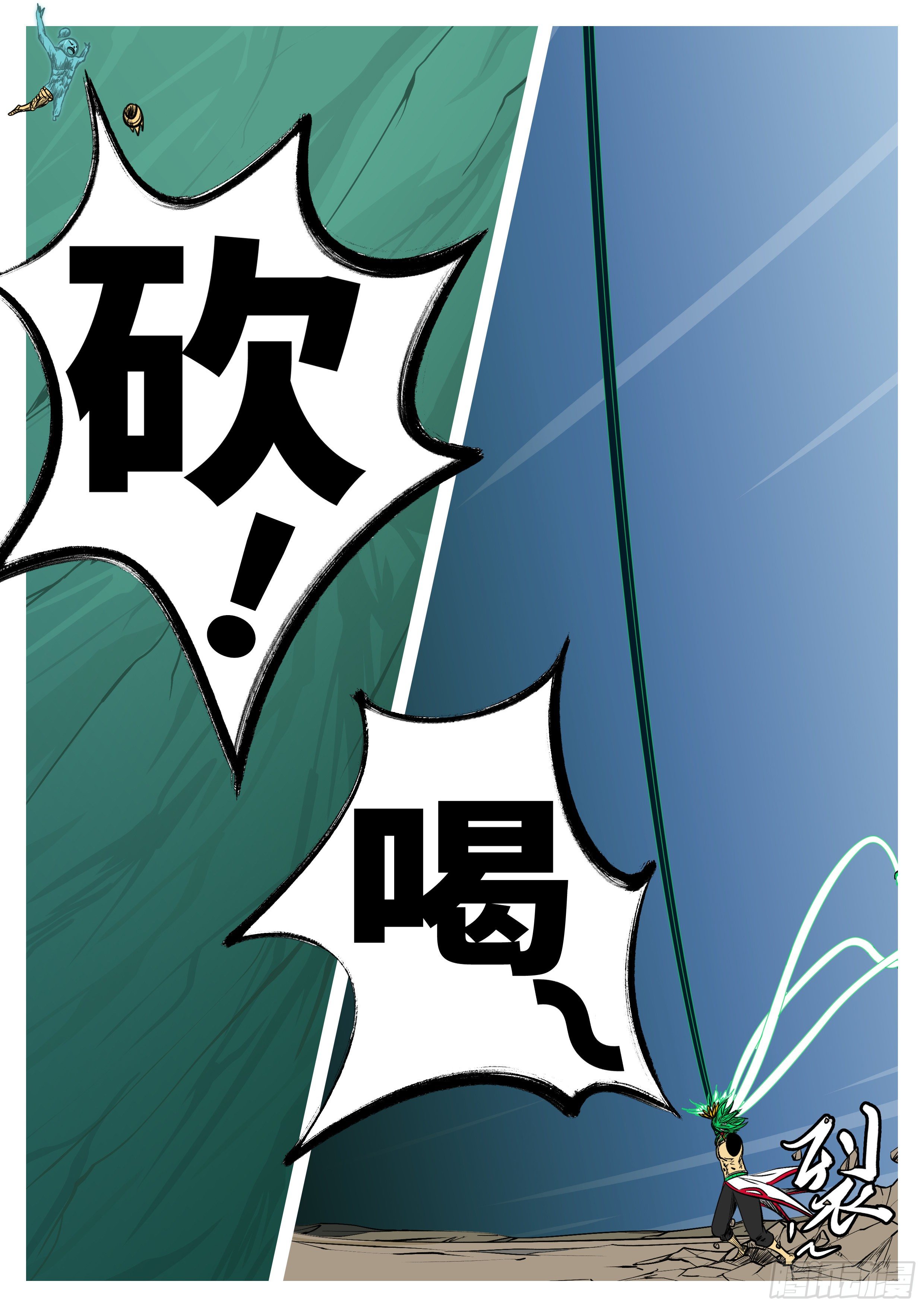 🍟万妖王页漫版 第一百回 办到(下） 第2页