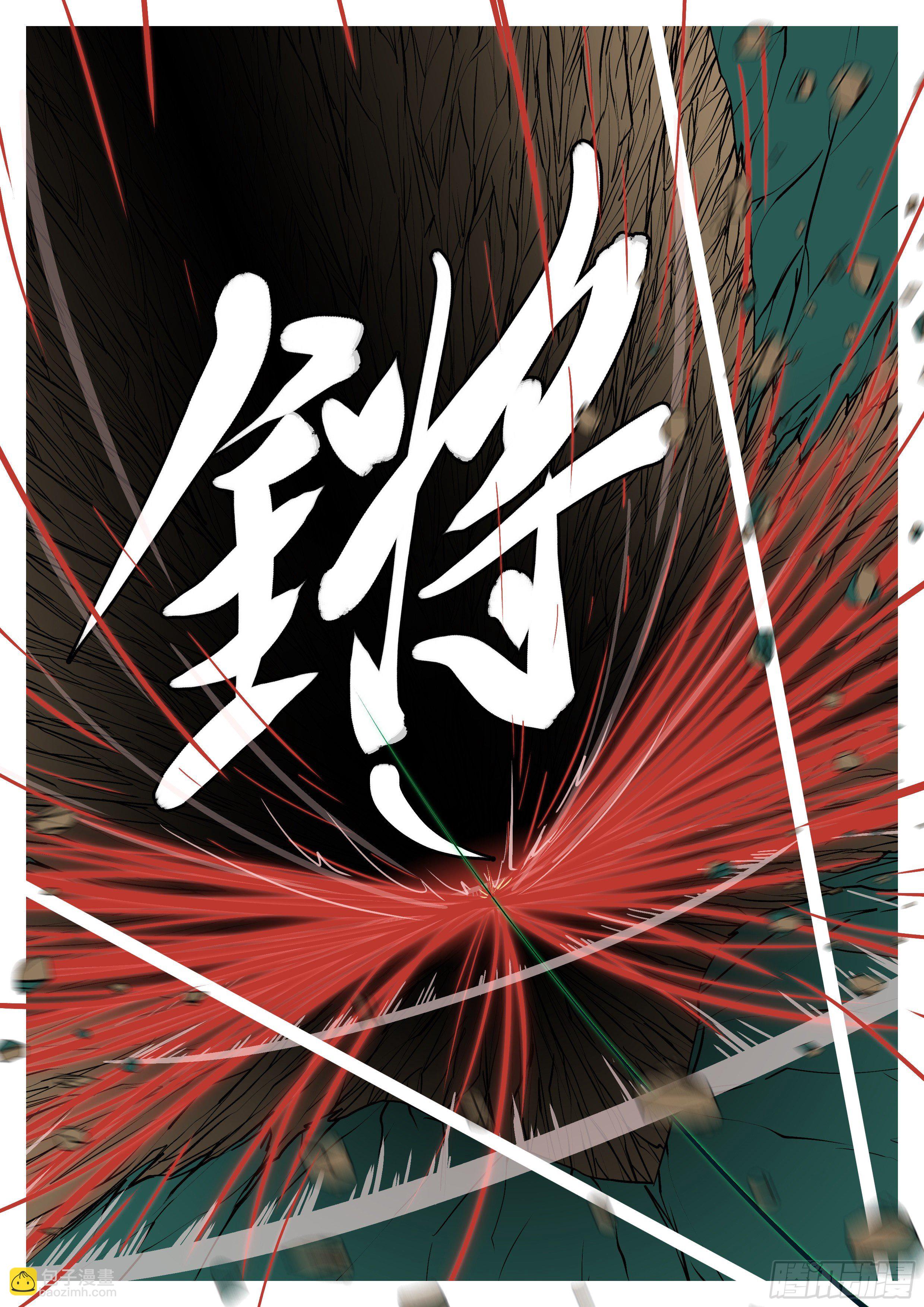 🍟万妖王页漫版 第一百零一回 休想(下） 第3页