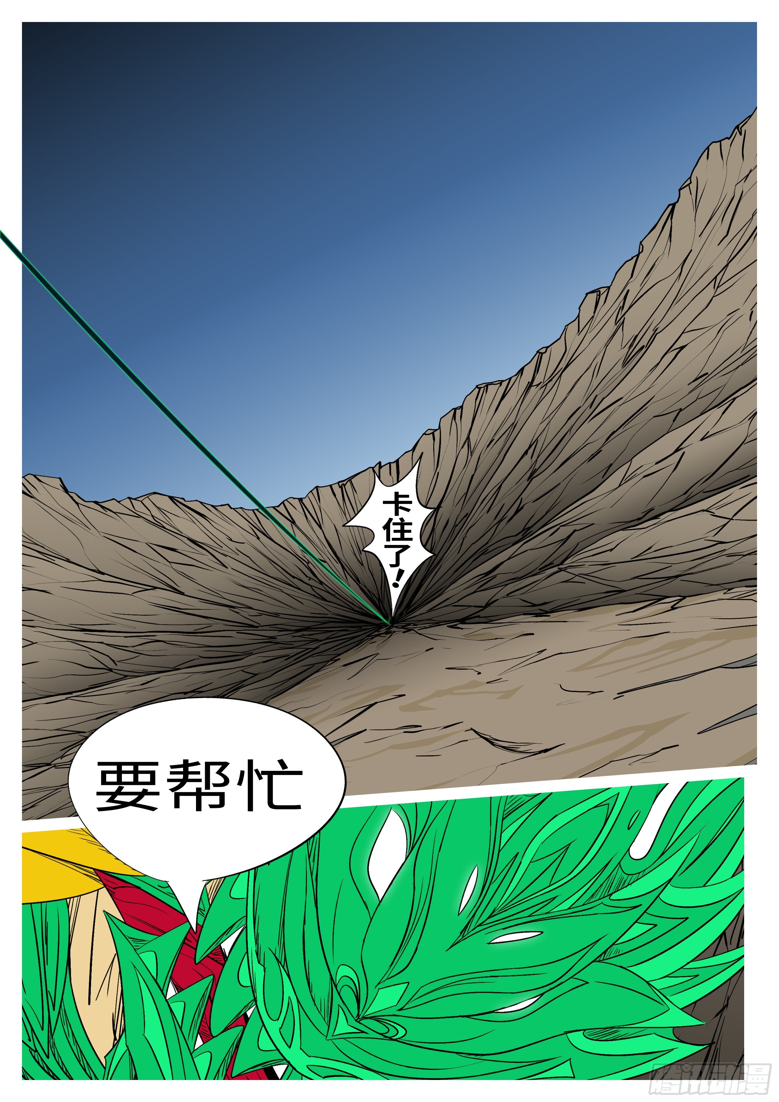 🍟万妖王页漫版 第一百零一回 休想(下） 第6页