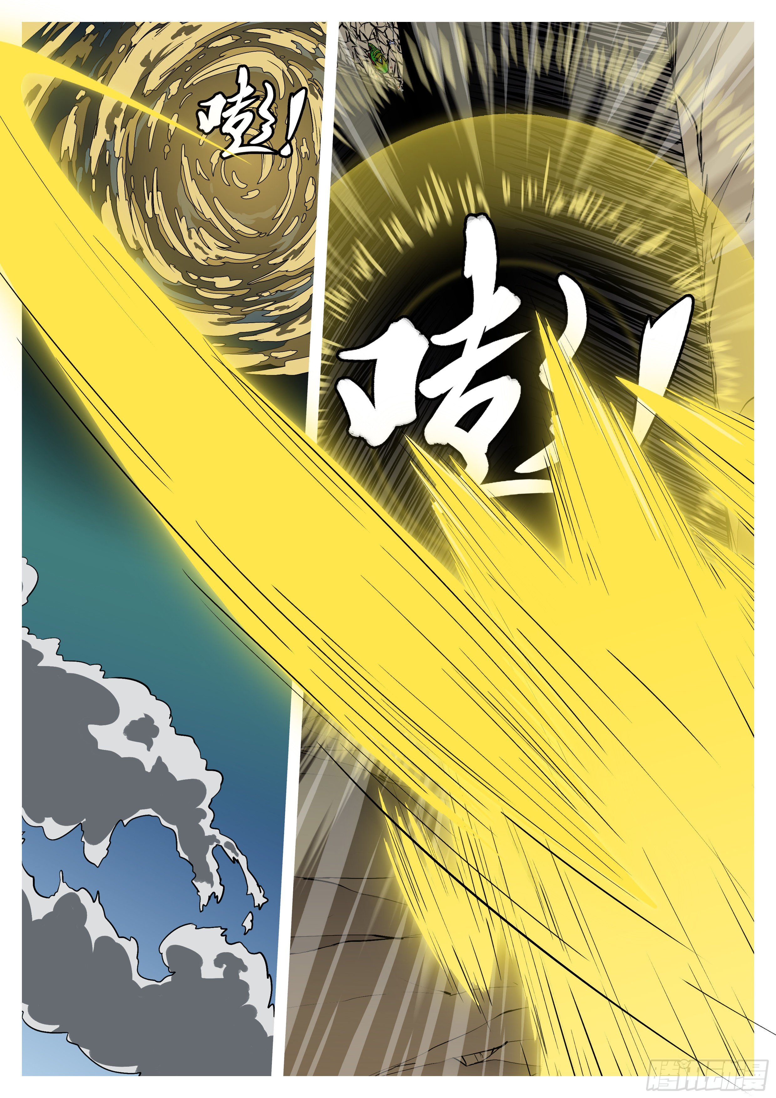 🍟万妖王页漫版 第一百零四回 斩开(下） 第5页