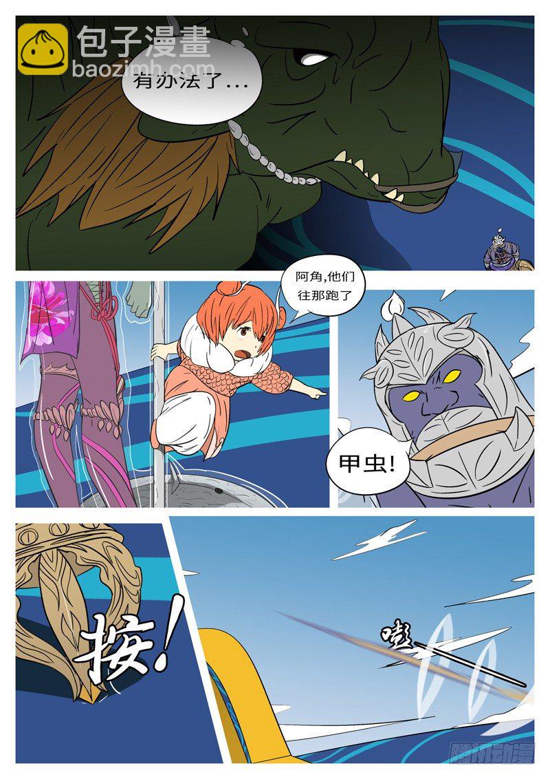 🍟万妖王页漫版 第十五回 武 第9页